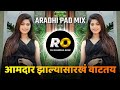 Aamdar Zalya Sarkha Vatatay | DJ Song (Remix) Halgi Pad Mix | आमदार झाल्या सारख वाटतय | Marathi Song