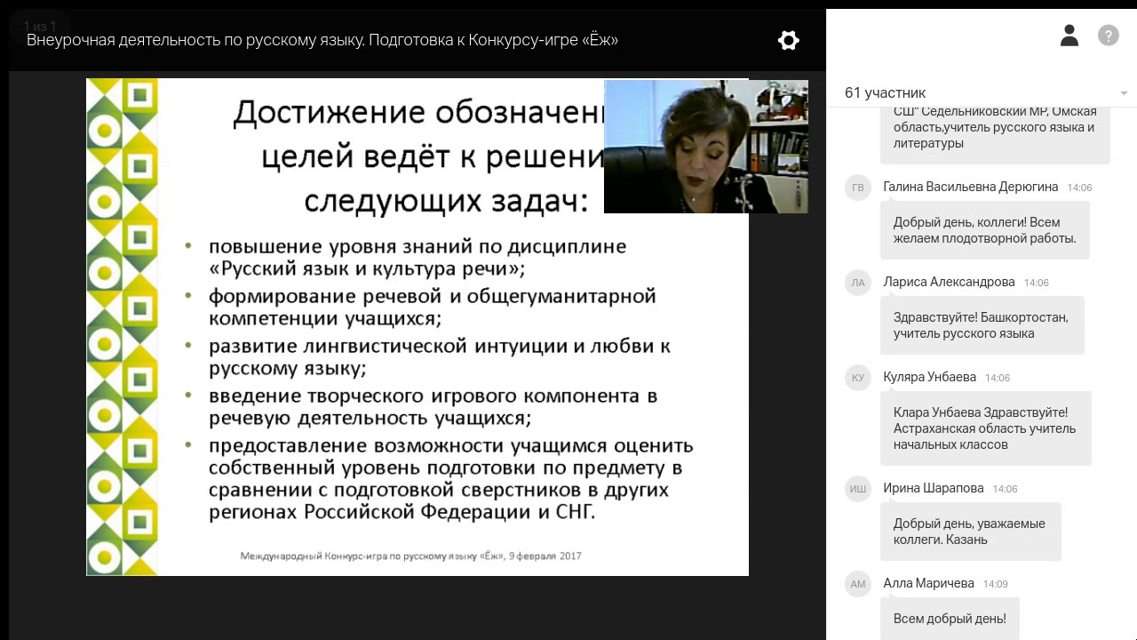 Русский язык игры и конкурсы Русский язык игры и конкурсы
