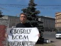 Видео Адвокат Евгений Архипов. Пикет 03.08.12г.