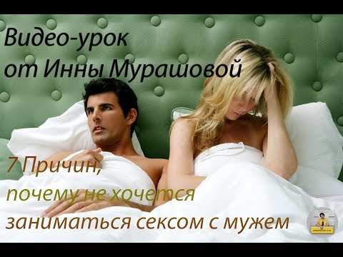 Почему девушке не хочется близости 126