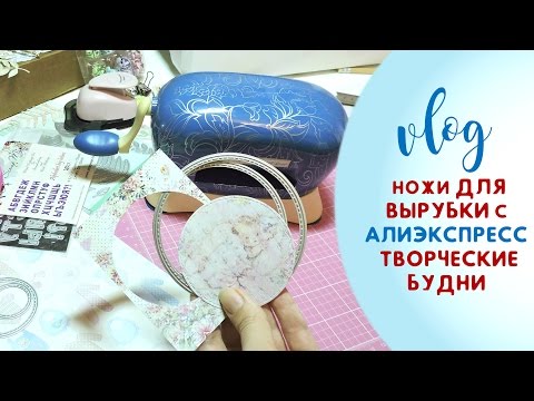 Скрапбукинг алиэкспресс Скрапбукинг алиэкспресс