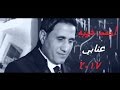 Ahmed Sheba - 3nabe / احمد شيبه - عنابي