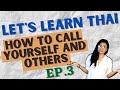 Ways to call yourself and others in Thai language (Let's Learn Thai S1 EP3)