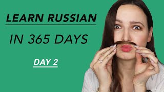 DAY #2 OUT OF 365 | YOUR SECOND RUSSIAN LANGUAGE LESSON