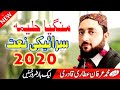 Mangya Haleema Aiho Laal 2020 || Muhammad Irfan Aattari Qadri || Saraiki Naat 2020 +923006774431