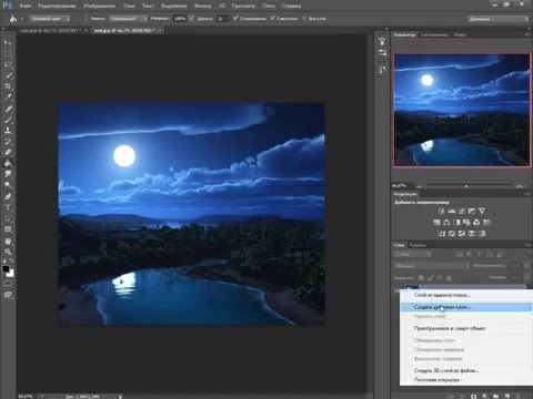 Как сделать ночь в фотошопе cs6 Как сделать ночь в фотошопе cs6