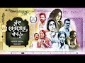 Rong Beronger Kori Full Movie facts | Chiranjeet Chakraborty, Rituparna Sengupta, Soham Chakraborty