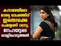 Had to do these for the character of prostitute in Kasaba, Neha reveals | Kaumudy