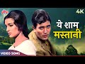 Mujhe Dor Koi Khiche Teri Or Liye Jaye Full Song | Kishore Kumar | Rajesh Khanna | R.D Burman