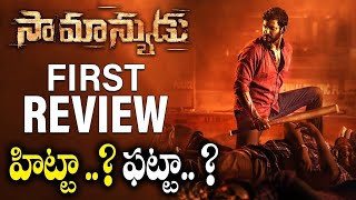 Saamanyudu Review Saamanyudu Public Talk Vishal Saamanyudu Review Saamanyudu Genuine Public Talk
