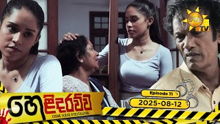 Helidarawwa  | Episode 11 | 2025-08-12