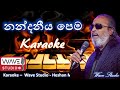 Nandaneeya pema Karaoke නන්දනීය පෙම Karaoke Wave Studio Karaoke Sinhala Karaoke