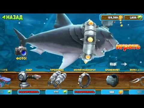 Скачать на андроид игру hungry shark