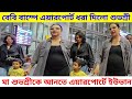 Airport-এ বেবিবাম্পে Yuvaan এর সঙ্গে ধরা দিলো শুভশ্রী 2nd time Pregnant Subhashree ganguly Baby Bump