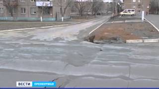 Видео В Орске в районе перекрестка улиц Комарова и Добровольского провалился асфальт от GTRK Orenburg, Новомосковская улица, Орск, Россия