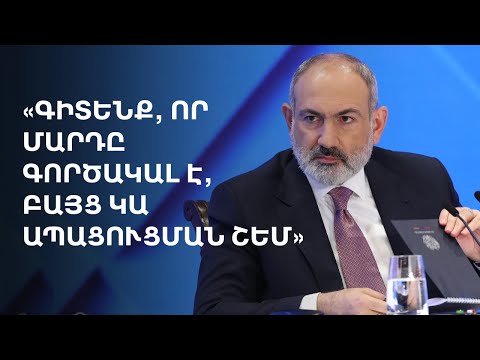 Գործակալների մասին խոսում են, բայց չեն ձերբակալում. ինչն է պատճառն,ըստ Փաշինյանի