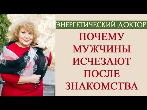 Почему мужчина не звонит после знакомства Почему мужчина не звонит после знакомства