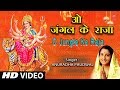 शुक्रवार Special ओ जंगल  के राजा O Jungle Ke Raja, ANURADHA PAUDWAL, Jai Jai Ambe Jai Jagdambe, HD