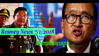 Resmey News Khmer Politic Part5