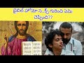 Bible-నేను ఎందుకు గే గా మారాను?|Telugu gay|Bible about gays|Gay Telugu interview|Indian village gay