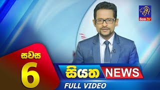 Siyatha News | 6.00 PM | 29 - 06 - 2023