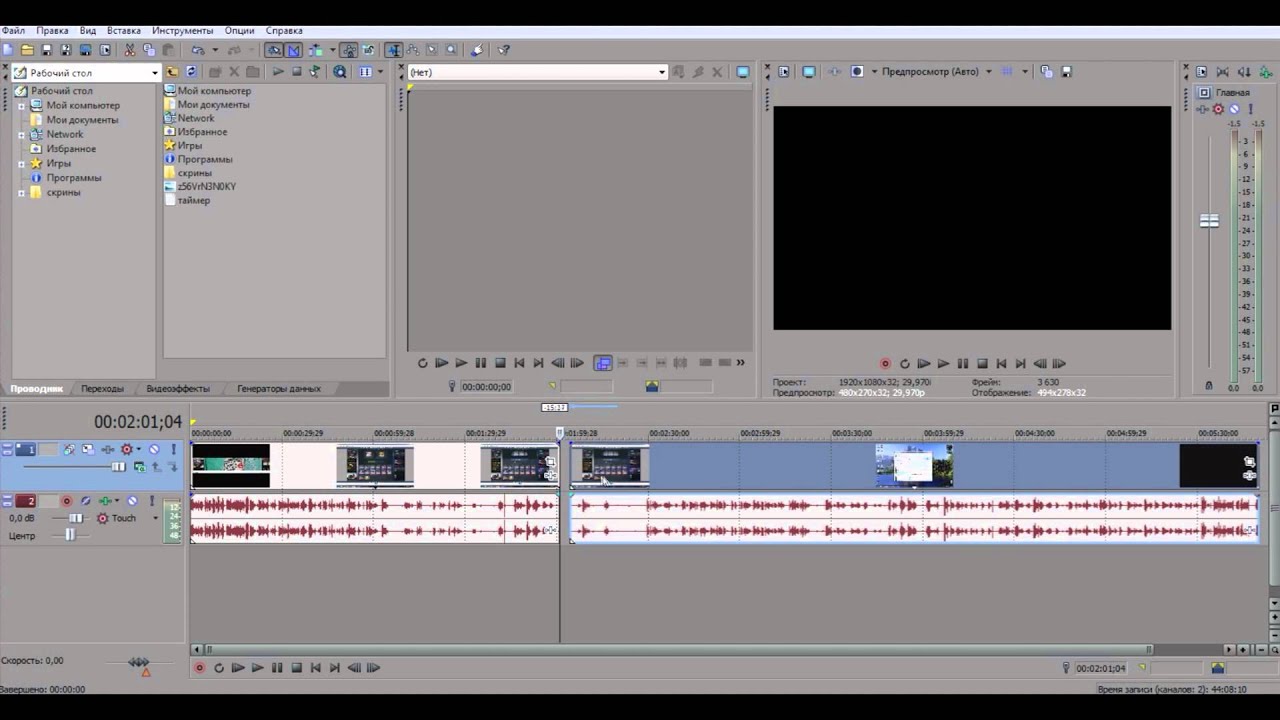Как сделать красивое начало sony vegas Как сделать красивое начало sony vegas