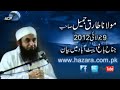 Maulana Tariq Jameel Sahab S Bayan In Abbottabad 9 July images Maulana Tariq Jameel Sahab S Bayan In Abbottabad 9 July