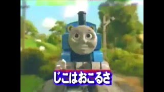 Accidents Will Happen - Japanese