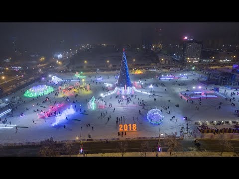 Ледовый городок в Перми 2017 - 2018 Ледовый городок в Перми 2017 - 2018