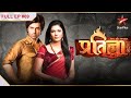 Mann Kee Awaaz Pratigya | Season 1 | Episode 69