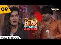 Kapil Sharma की ज़बरदस्त Comedy I Comedy Circus Ke Ajoobe I Episode 9 I New Comedy Show