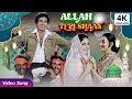 Allah Teri Shaan | Kishore Kumar Kumar Eid 4K Song | Rishta Kagaz Ka Movie Song