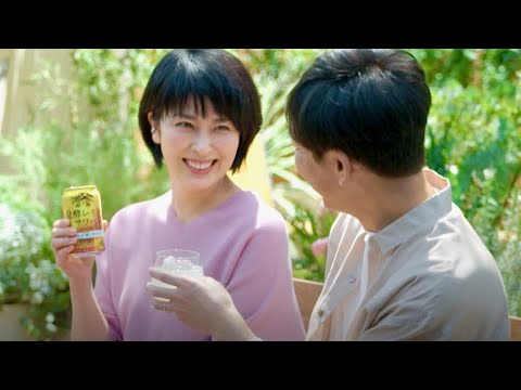松たか子、東京03飯塚／麒麟 発酵レモンサワーCM