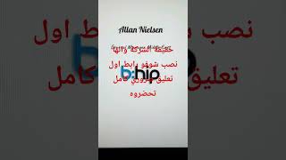 Bhip Global نصب واحتيال وحرام شرعا