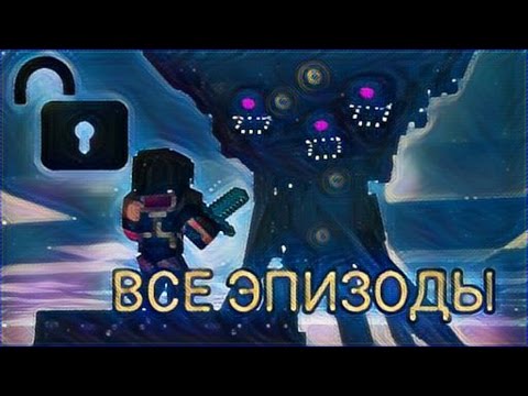 Minecraft: Story Mode скачать на андроид Minecraft: Story Mode скачать на андроид