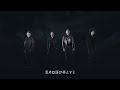 Song Riders「TRAUMA / Be」MV Short ver.