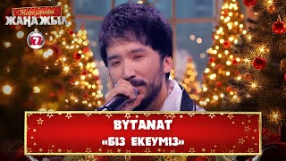 Bytanat Біз Екеуміз