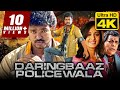 Daringbaaz Policewala (डेरिंगबाज़  पुलिसवाला) - 4K ULTRA HD Qulity Full Movie | Vijay, Anushka Shetty