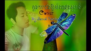 កលយជអវកនសនហ Cover By David Fanta Klay Chea A Vey Kor Nov Sne