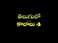 Spoken English | Learn English through Telugu | call 09789099589(24 గంటలు) www.kvrinstitute.com 2 Spoken English | Learn English through Telugu | call 09789099589(24 గంటలు) www.kvrinstitute.com 2