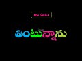 Spoken English | Learn English through Telugu | call 09789099589(24 గంటలు) www.kvrinstitute.com 3 Spoken English | Learn English through Telugu | call 09789099589(24 గంటలు) www.kvrinstitute.com 3