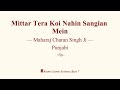 Mittar Tera Koi Nahin Sangian Mein - Maharaj Charan Singh Ji - Punjabi - RSSB Discourse