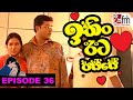 Ithin Eeta Passe Episode 36