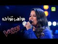 شاهد دقيقة ونصف من أجمل الأصوات في الحلقة الثانية من مرحلة المواجهة