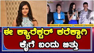 Samikshaa Ronny Kannada Movie Kiran Raj ಈ ಕಯರಕಟರ ಕರಕಟಗ ಕಗ ಬದ ಬತತ