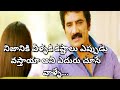 Rao Ramesh Emotional Dialogue About Society...#whatsappstatus #telugustatus. @jaanuwithexcellenceJE2