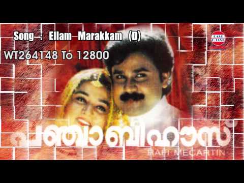 Punjabi House | Ellam Marakkam | M.G.SreekumarSujatha