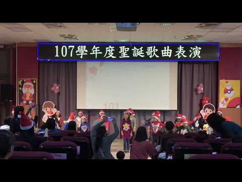 聖誕歌曲表演-一年三班