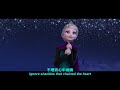 [EngSub Pinyin] Frozen- Let it go (Taiwanese Mandarin) 冰雪奇緣 - 放開手/讓它走 HD Audio