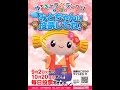 【ゆるキャラグランプリ2014】みとちゃんに投票しよう!(投票方法)